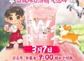 华莱士10万份0酒精白桃啤 ,答案：0 ,7号早上9点开始，猜口令  ,目前还没入口 注意他gzh