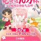 华莱士10万份0酒精白桃啤 ,答案：0 ,7号早上9点开始，猜口令  ,目前还没入口 注意他gzh
