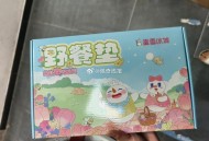 蜜雪冰城野餐垫到了哈,之前塔斯汀折叠椅也有人反馈到了,忘记保存图发了[笑cry] ​​​