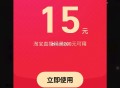 zfb首页横幅进入 ,概lv直b间200-15通用红包 ​​​