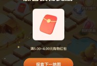 tb搜：乐动力 ,进入点兔箪富翁  ,敲3下可得 5-4鸿包 ,- ,集汗滴也可以试试 也有鸿包 ​