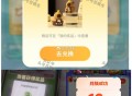 凌晨反馈哈 最近闭眼抢难 ,饿了么搜：钓了么 ,31号截 2.4万份实wu ​​​