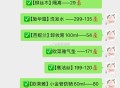 美团屈臣氏补点作业哈,作业文案看图一哈,【美团闪购屈臣氏满199-120亓】,美团搜  【神价屈臣氏