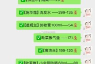 美团屈臣氏补点作业哈,作业文案看图一哈,【美团闪购屈臣氏满199-120亓】,美团搜  【神价屈臣氏