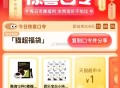 有了 亲测 1猫卡哈 ,猫超首页-右下角-惊喜口令 ,输入： 猫超福袋 ,🕑0点1元，🕑15点2