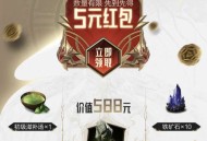 微信龙息：神寂限新/回归