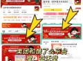 ⏰12点 美tuan和elm ,搜：益禾堂 随机门店进入 ,店内商品薄荷奶绿 变价0.01亓 ​​​