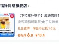 下拉详情拍下 6.8亓起 ,库迪咖啡 外卖券橙C美式 ,http://t.cn/A61lL42l