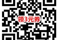 京东0.1元撸抽纸包邮 简单领中国银行3元无门槛券活动