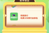 中国联通五星用户抽各大视频会员月卡