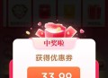 有反馈 页面下拉绑定情侣号  ,非必中 有反馈自测 ,京东 情人节 每天抽三次  ,http://t