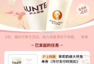 美团月fu 沪上可来柚子 ,需5人助 每人只能一次助 ,柚子还是非常快的 早点准备 ,- ,可来柚子