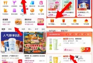 补 一号一次 没买的注意 ,抖音 如图 团购 超值购  ,0.01益禾堂哈 ,抖音还不显示 定位上海