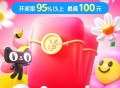 ❗️淘宝搜【红包人人有】 ,今晚20:00-20:15 超级加码 ,限时15分钟 不限量必中红包 ,