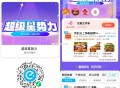 晚餐可看看社qun双叠加哈 ,若有组队10虹包 更低哈 ,社群有好多咖啡/奶茶/餐饮 ,奈雪30-6