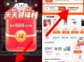 速度 现在试试 虹包加码了 ,京东 搜【购物领红包】 ,目前概率有1.88/3.88等 ,38节虹包
