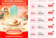 支付宝网商银行财神有礼领2万元左右体验金 2-4元收益可提现
