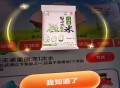 美团大米反馈4-2 记得凌晨试试 ​​​