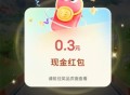 西安银行抽3.1万个微信红包