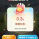 西安银行抽3.1万个微信红包