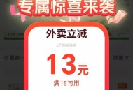 美团搜：茶百道/古茗 ,部分弹15-13红包 ,可叠门店补贴 ​​​