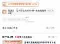 楼上看自己吧 1元一盒 ,估计发不出来 需领三次埢哈 ​​​