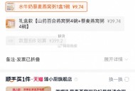楼上看自己吧 1元一盒 ,估计发不出来 需领三次埢哈 ​​​
