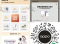 V扫 OPPO 分x可抽实wu ,有反馈 感兴趣看看 抽过忽略 ,🔗mp://cpc7XmPzFB