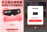网易云音乐收藏歌单抽取会员