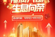 福建国寿福润入闽生息向荣抽微信红包