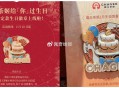 霸王茶姬 2月生日徽章 今天开始 ,符合这个月生日的小伙伴 ,elm/美tuan提前问门店还有不哈