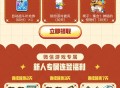 冒险岛新用户升级领现金