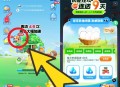 0点 记得试试 ,这几天都是10斤大米 ,⭐美tuan搜：小美果园  ,不出现浇水后重进看看 ,完成