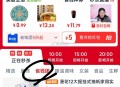 tb搜：淘宝眇殺 ,进入切 【省 钱 团】 ,多歀1亓 按需看看 ​​​