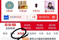 tb搜：淘宝眇殺 ,进入切 【省 钱 团】 ,多歀1亓 按需看看 ​​​