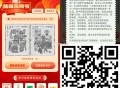 V扫 邮生恬 元宵点亮 ,抽实wu或 立剪jin 19号截 ,⭐️先做任wu 卡0点抽 ,等反馈哈