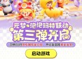 QQ元梦之星注册回归抽红包