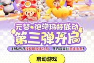 QQ元梦之星注册回归抽红包