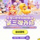 QQ元梦之星注册回归抽红包