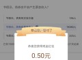 工行 APP 底部 财富 横幅 盈利乐享,底部 更多 答题 如图 答案B,有0.5红包 ​​​