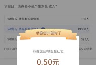 工行 APP 底部 财富 横幅 盈利乐享,底部 更多 答题 如图 答案B,有0.5红包 ​​​