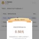 工行 APP 底部 财富 横幅 盈利乐享,底部 更多 答题 如图 答案B,有0.5红包 ​​​