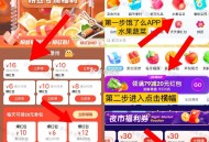 叮咚买菜 79-32(22点后可用16） ,- ,1️⃣饿了么APP—（水果买菜）栏位 ,进（夜市）