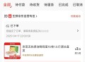 我也抢到鸡蛋了 ,记得叠鸿包雨便宜点哦 ​​​