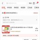 我也抢到鸡蛋了 ,记得叠鸿包雨便宜点哦 ​​​