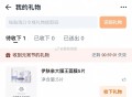 我中了面膜哈 明天还有,自定义应该会快点哈#元宵猜灯谜# ​​​