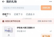 我中了面膜哈 明天还有,自定义应该会快点哈#元宵猜灯谜# ​​​