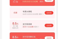 支付宝4.5元通用红包