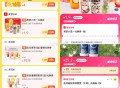 1.9元蜜雪冰城6选1补库存 ,美团奶茶10虹包也补啦 ,【美团饮品补贴3.9亓库迪咖啡】 ,美团搜