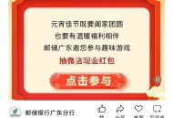限广东 邮.储yh 推文试试鸿包 ,http://t.cn/A61PaFTx ​​​